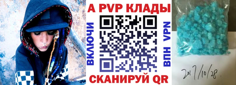 Альфа ПВП крисы CK  Долинск 