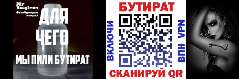 Бутират BDO  даркнет сайт  Долинск 