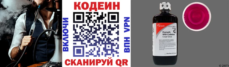 магазин продажи наркотиков  Долинск  Кодеин напиток Lean (лин) 