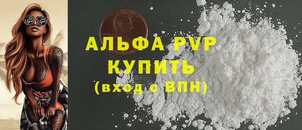 ALPHA PVP Беломорск