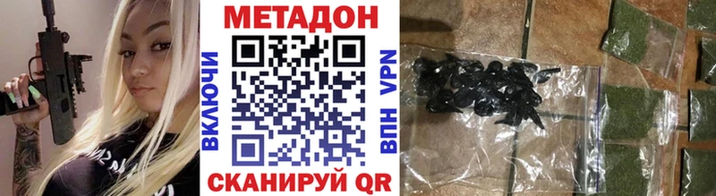 МЕТАДОН кристалл  купить наркотик  Долинск 